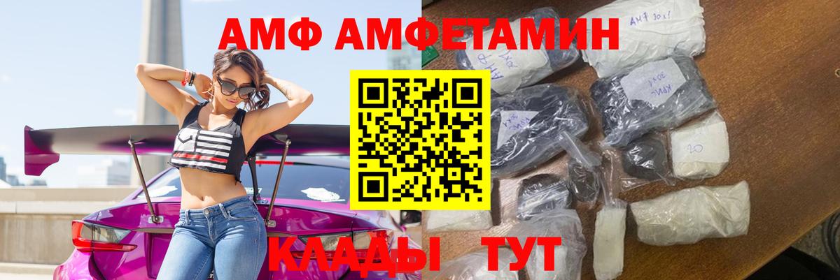 Белая Калитва  Амфетамин Розовый  Вход с VPN 