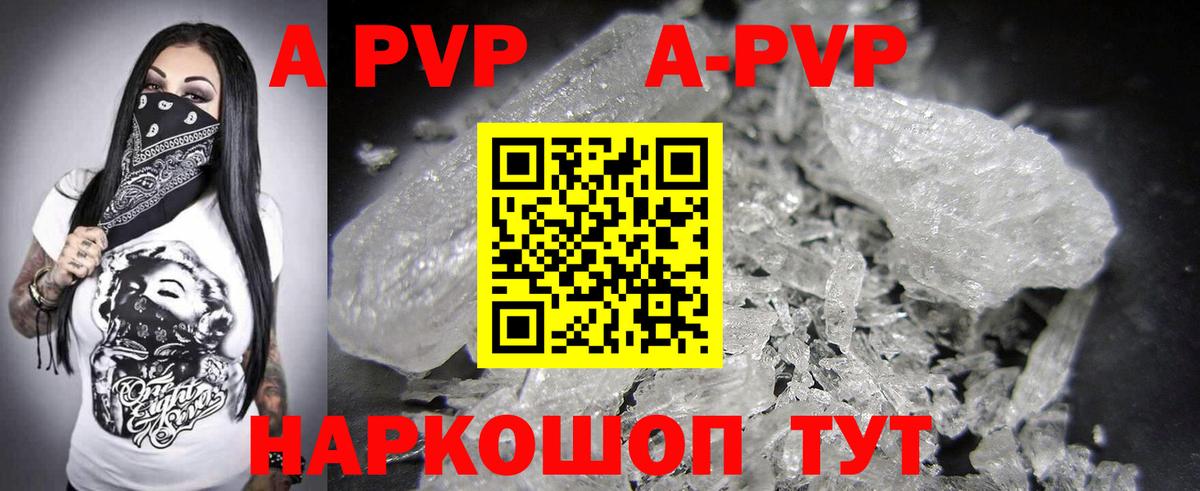Alpha-PVP Crystall Белая Калитва