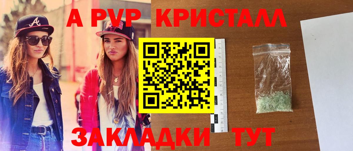 наркота  А ПВП крисы CK  Вход с VPN  APVP СК КРИС  Белая Калитва  Alfa_PVP Соль 