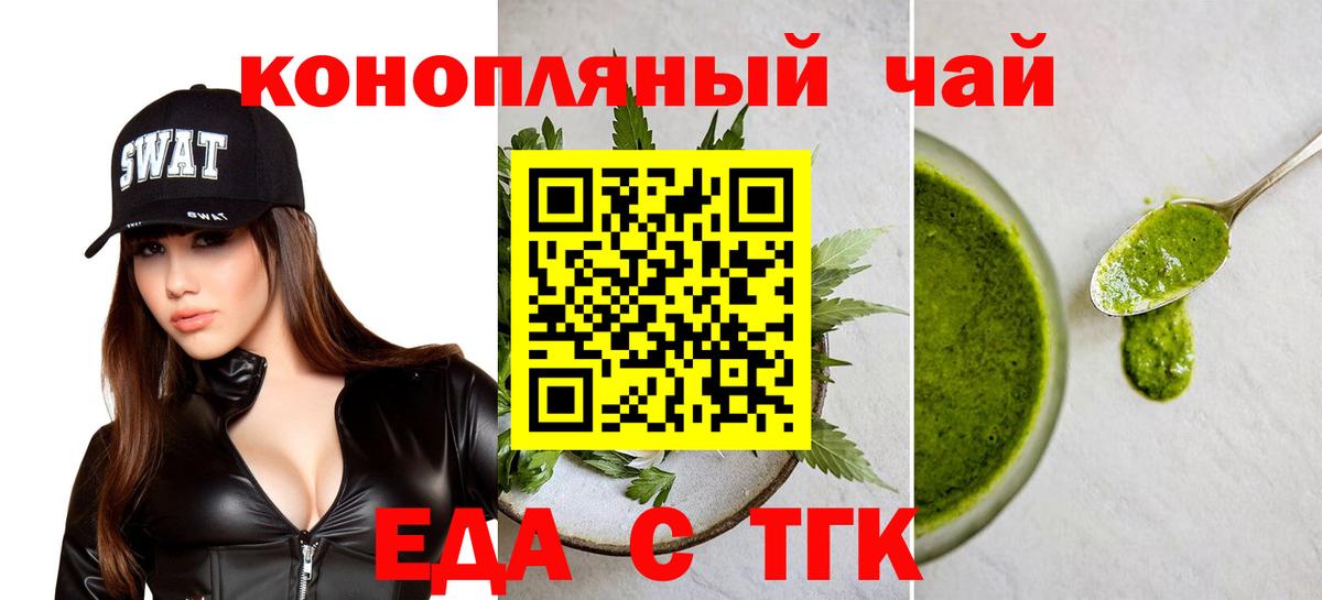 Белая Калитва  Печенье с ТГК конопля  Вход с VPN 