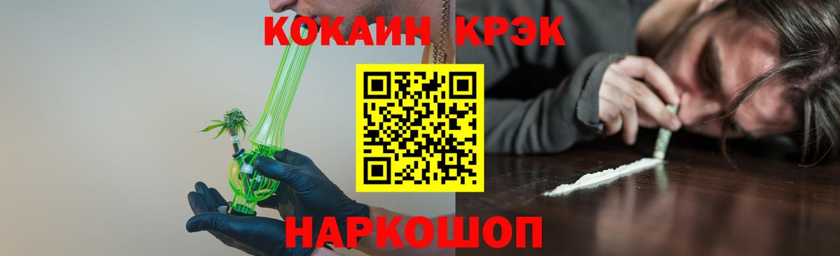 Кокаин Fish Scale  КОКАИН VHQ  Вход с VPN  Кокаин  Белая Калитва 