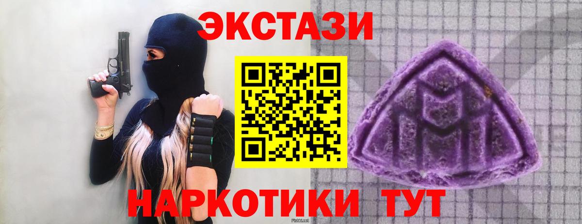 ЭКСТАЗИ 280мг  Экстази  что такое   Вход с VPN  ЭКСТАЗИ таблы  Белая Калитва 