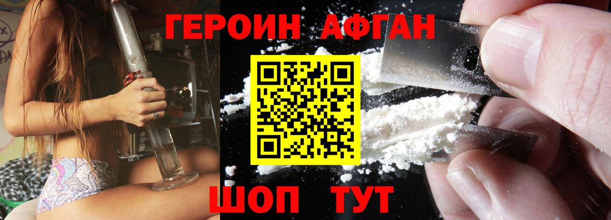Белая Калитва  Героин  Вход с VPN  Героин афганец 