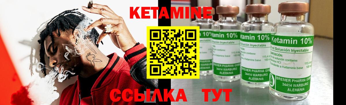 Белая Калитва  Кетамин VHQ  Вход с VPN 