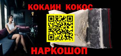 кокс Старая Купавна