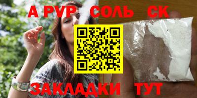 ALPHA PVP Среднеуральск