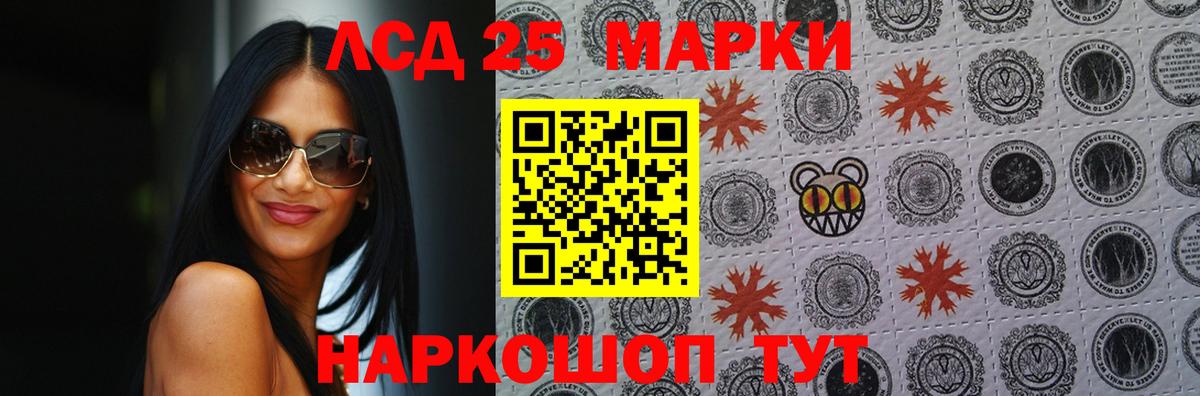 LSD-25 экстази кислота  Вход с VPN  LSD-25 экстази ecstasy  Белая Калитва 