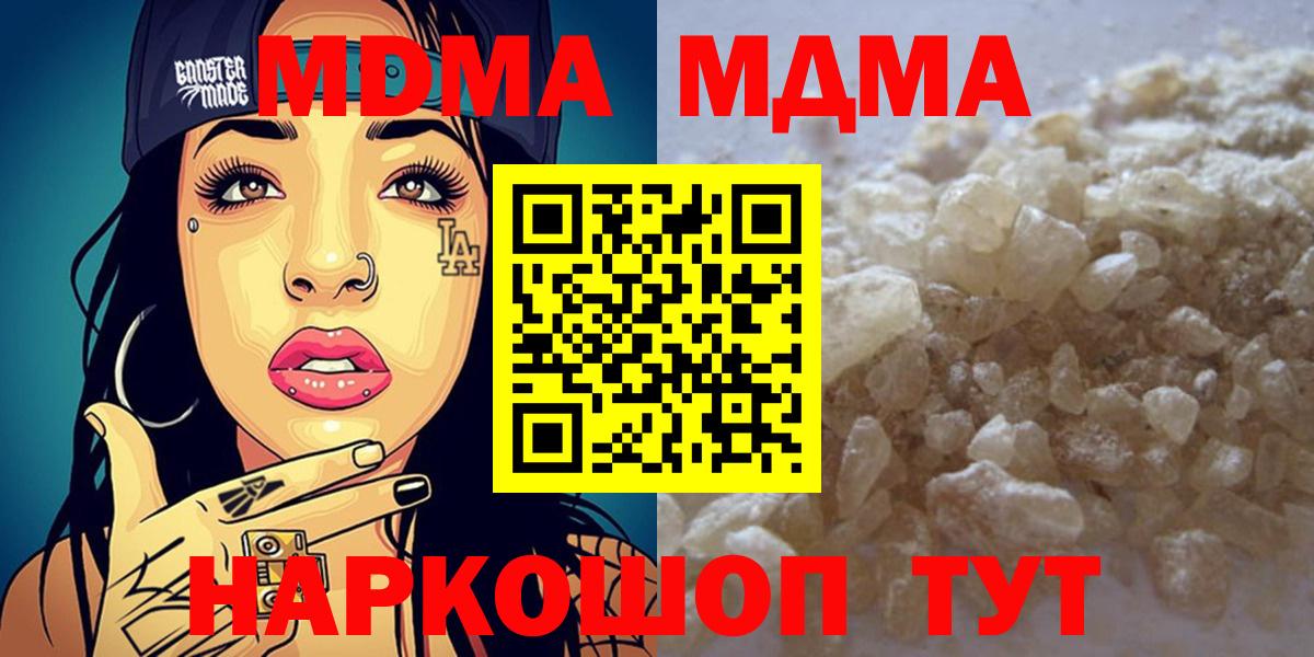 Белая Калитва  МДМА  Вход с VPN  MDMA молли 