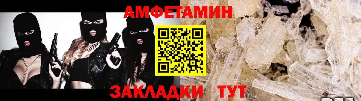 Метамфетамин Methamphetamine Белая Калитва