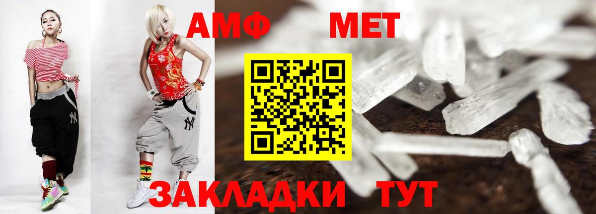 Белая Калитва  Метамфетамин Декстрометамфетамин 99.9%  Вход с VPN 