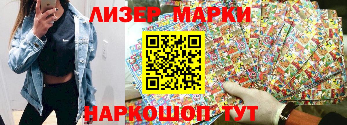 Белая Калитва  Марки N-bome  купить  цена  Марки N-bome 1,8мг  Вход с VPN 