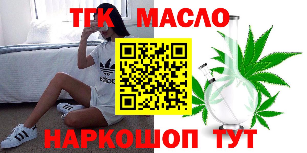 Дистиллят ТГК жижа Белая Калитва