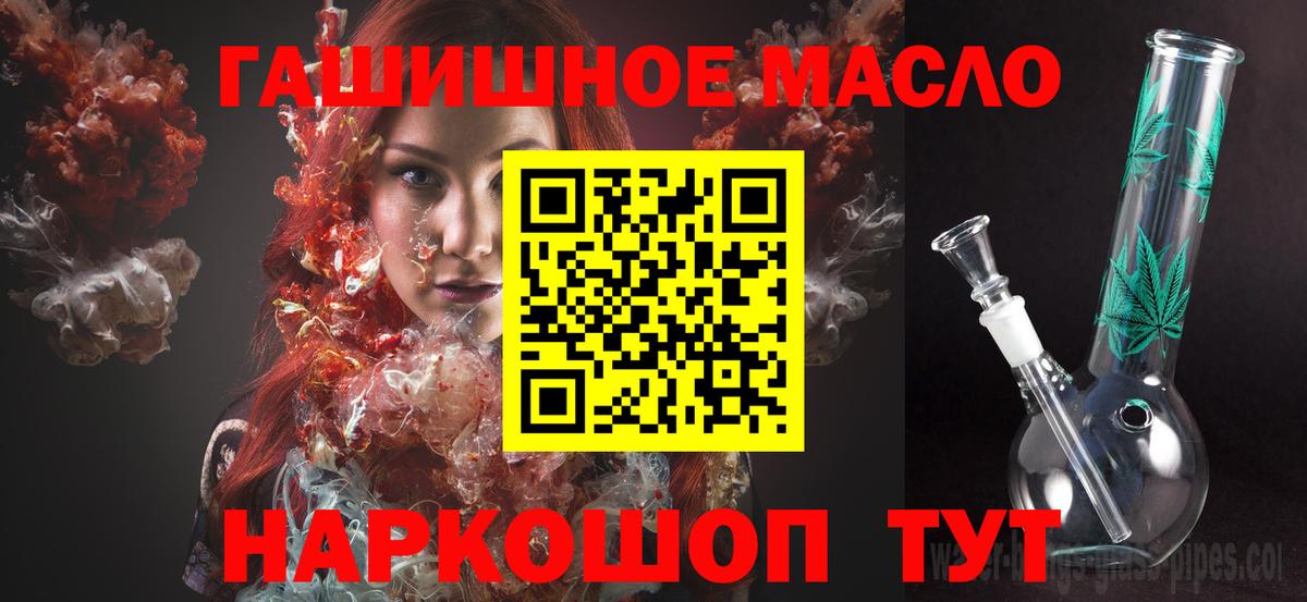 Дистиллят ТГК вейп с тгк  где можно купить наркотик  Белая Калитва  Вход с VPN  ТГК гашишное масло 